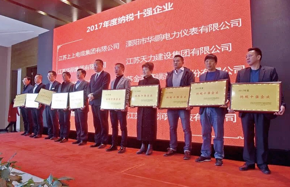 江蘇司能潤(rùn)滑科技有限公司 榮獲“2017年度納稅十強(qiáng)企業(yè)”、“2017年度銷售十強(qiáng)企業(yè)”榮譽(yù)稱號(hào)