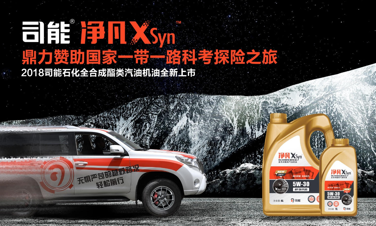 凈凡XSyn™重磅上線|玩轉(zhuǎn)黑科技，用實力顛覆你的想象！