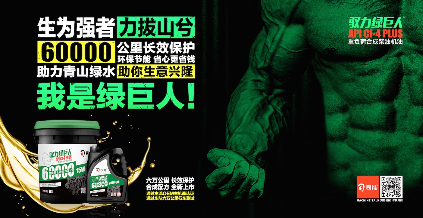 行車測(cè)試 | 60天，67000公里見(jiàn)證馭力綠巨人的強(qiáng)勁動(dòng)力