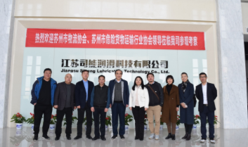 蘇州市物流協(xié)會、蘇州市危險貨物運輸行業(yè)協(xié)會領導蒞臨司能參觀調研